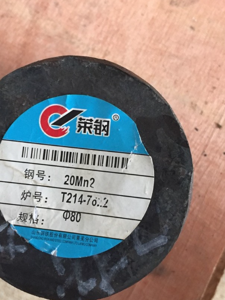 新竹镇20Mn2合金结构钢