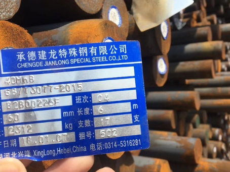新竹镇40MnB合金结构钢
