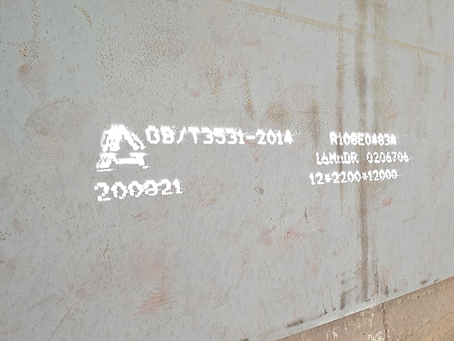 新竹镇容器板-16MnDR